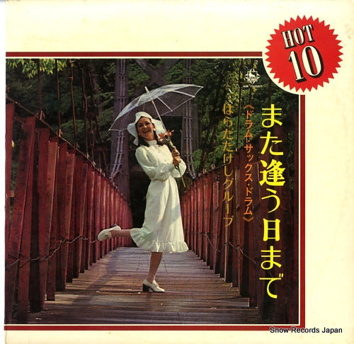 HARADA, TAKESHI, GROUP mata auhimade KR7060