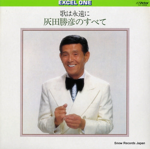 HAIDA, KATSUHIKO uta ha eienni SJV-20006