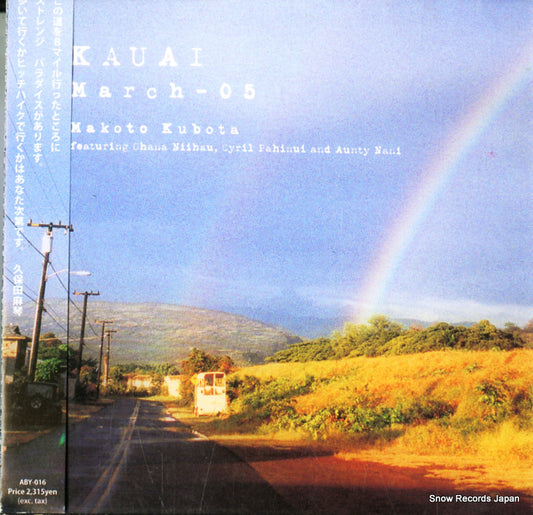 KUBOTA, MAKOTO kauai march 05 ABY-016