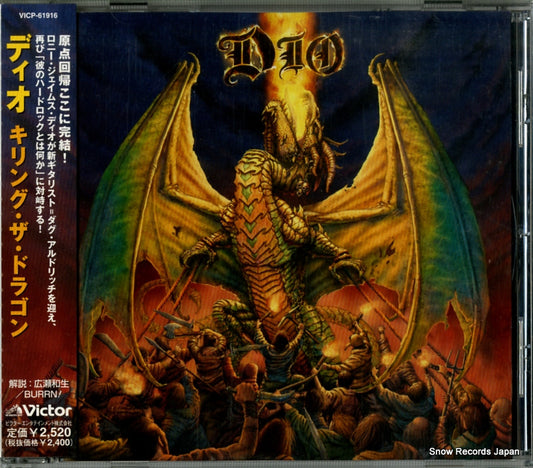 DIO killing the dragon VICP-61916