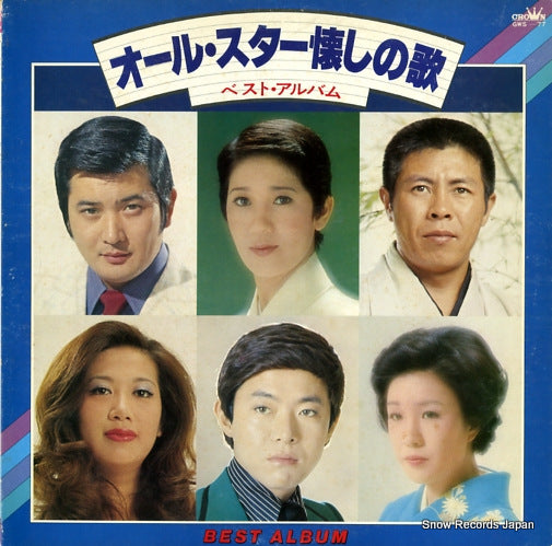 V/A all star natsukashinouta best album GWS-77