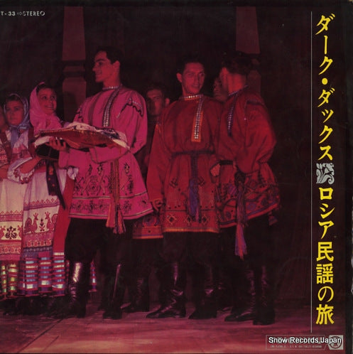 DARK DUCKS russia minyou no tabi ST-33