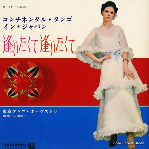 TOKYO TANGO ORCHESTRA continental tangos in japan SL-1161