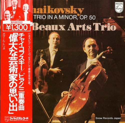 BEAUX ARTS TRIO tchaikovsky; piano trio in a minor op.50 13PC-57