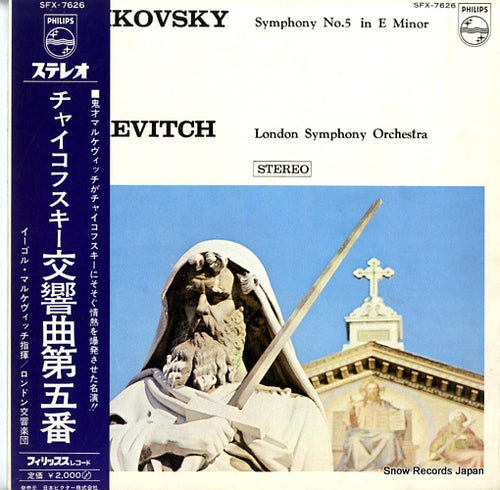 MARKEVITCH, IGOR tchaikovsky; symphony no.5 in e minor SFX-7626