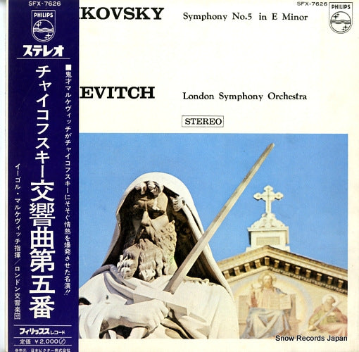 MARKEVITCH, IGOR tchaikovsky; symphony no.5 in e minor SFX-7626