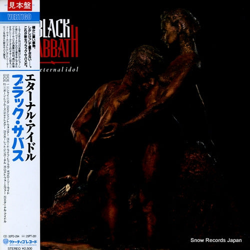 BLACK SABBATH the eternal idol 25PP-225