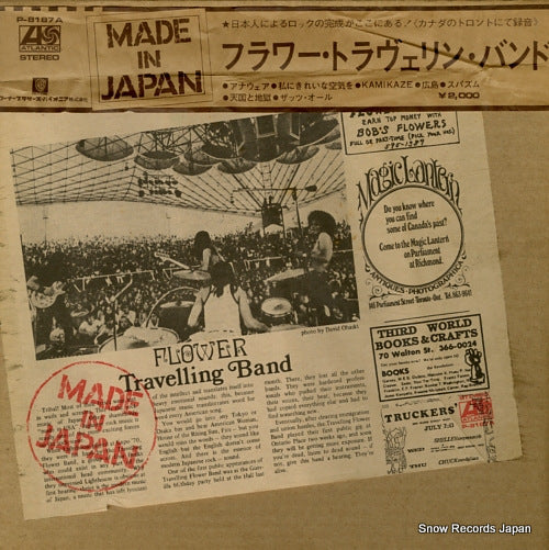 FLOWER TRAVELLIN' BAND, THE made in japan P-8187A