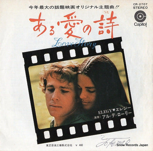 LORY, AL DE love story CR-2707