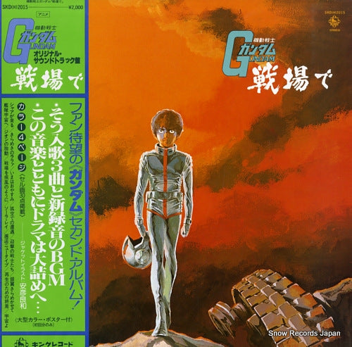 WATANABE, TAKEO / YUUSHI MATSUYAMA mobile suit gundam - senjou de SKD(H)2015