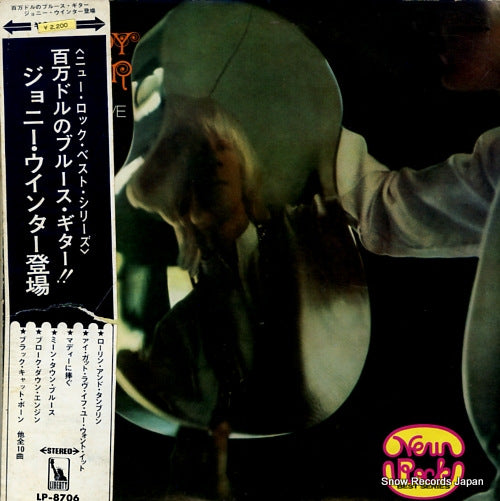 WINTER, JOHNNY the progressive blues experiment LP-8706