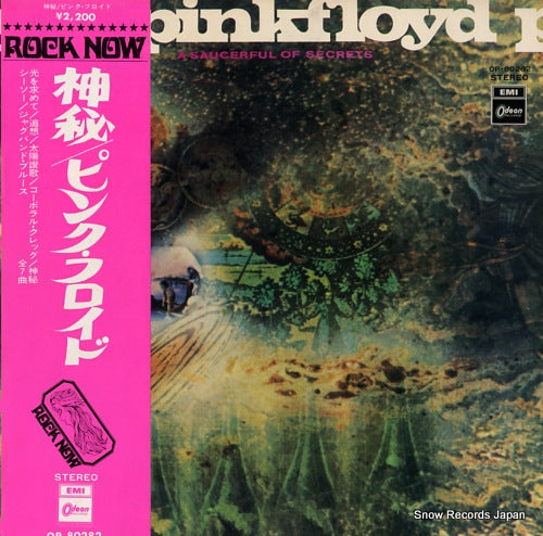 PINK FLOYD a saucerful of secrets OP-80282