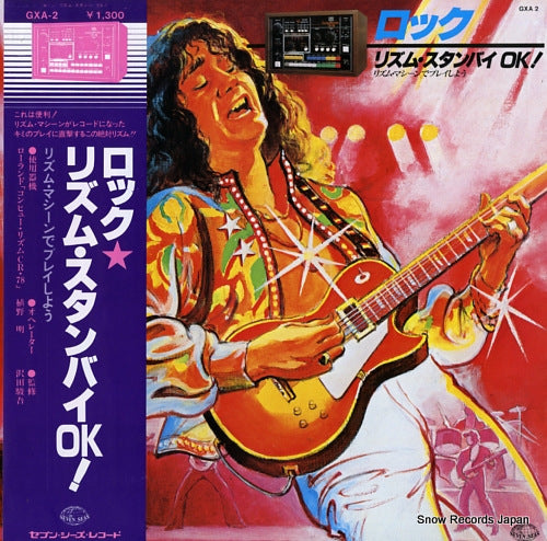 SAWADA, SHUNGO rock rhythm standby ok GXA-2
