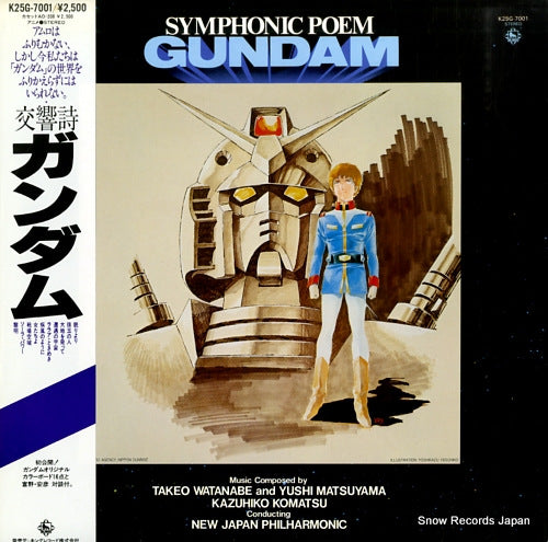KOMATSU, KAZUHIKO symphonic poem gundam K25G-7001