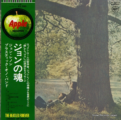 LENNON, JOHN plastic ono band AP-80174