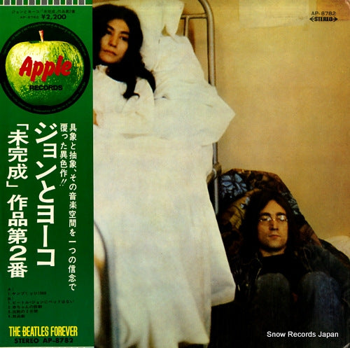 LENNON, JOHN, AND YOKO ONO unfinished music no.2 life with the lions AP-8782