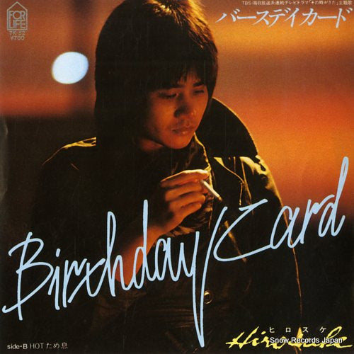 HIROSUKE birthday card 7K-52