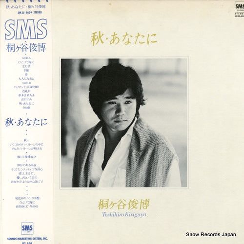 KIRIGAYA, TOSHIHIRO aki anatani SM25-5039