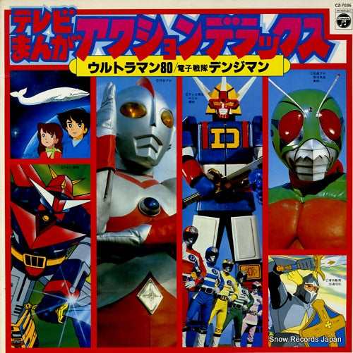 V/A tv manga action deluxe CZ-7036