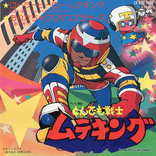 MIZUKI, ICHIRO roller hero muteking CK-570