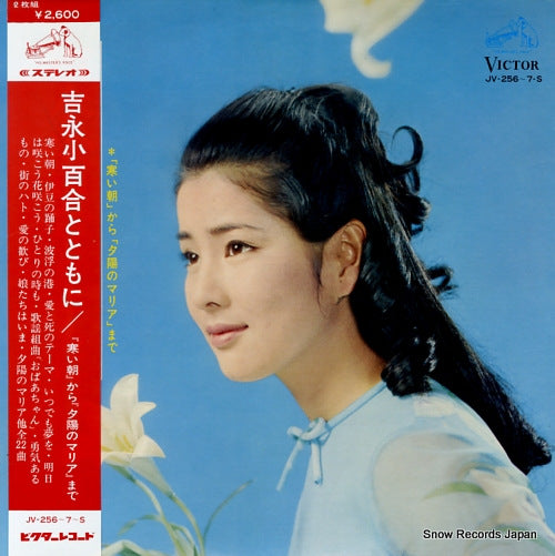 YOSHINAGA, SAYURI yoshinaga sayuri to tomoni JV-256-S