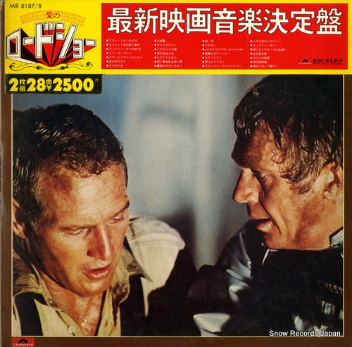 FILM SYMPHONIC ORCHESTRA, THE screen theme twin deluxe MR8187