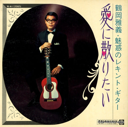 TSURUOKA, MASAYOSHI aini chiritai SL-6