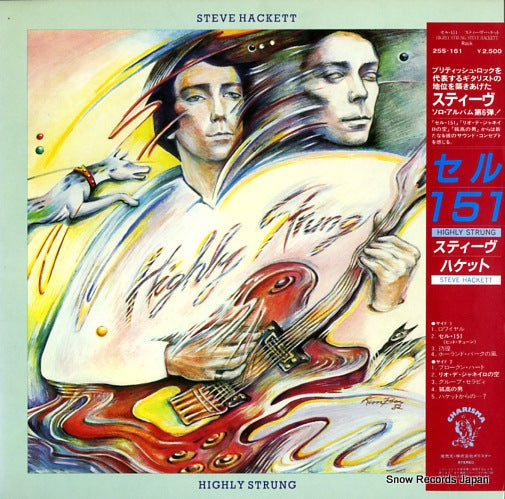 HACKETT, STEVE highly strung 25S-161