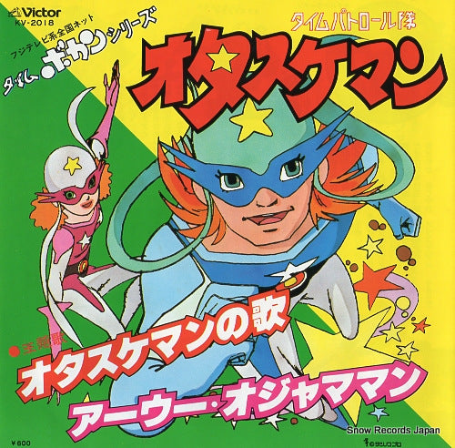 YAMAMOTO, MASAYUKI otasukeman no uta KV-2018