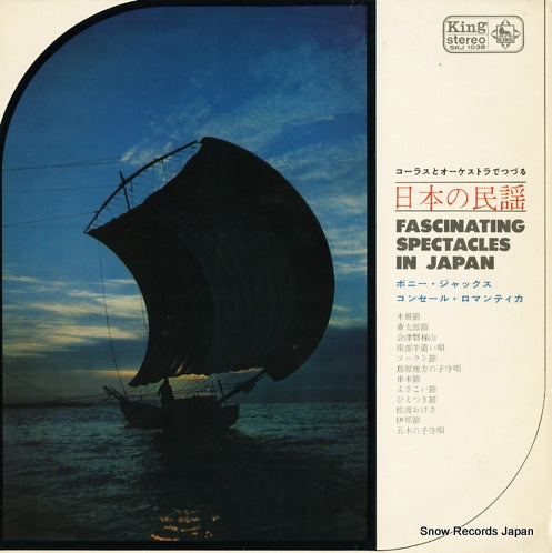 KIKUKAWA, MICHIO fascinating spectacles in japan SKJ1038