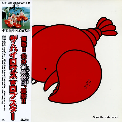 HIGH-LOWS, THE lobster KTJR-9050