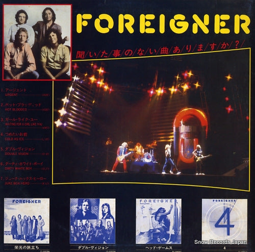 FOREIGNER / AC/DC foreigner vs ac/dc special dj copy PS-205