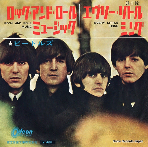 BEATLES, THE rock and roll music OR-1192