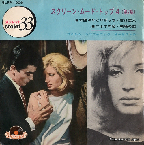 FILM SYMPHONIC ORCHESTRA, THE screen mood top 4 vol.2 SLKP-1008