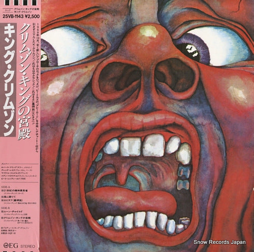 KING CRIMSON in the court of the crimson king 25VB-1143