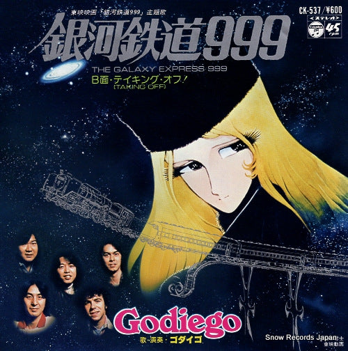 GODIEGO the galaxy express 999 CK-537