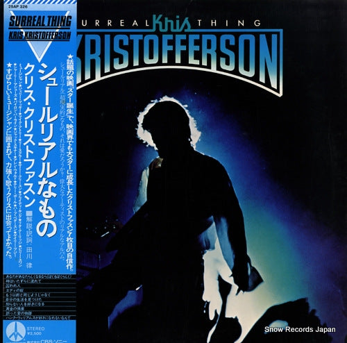 KRISTOFFERSON, KRIS surreal thing 25AP326