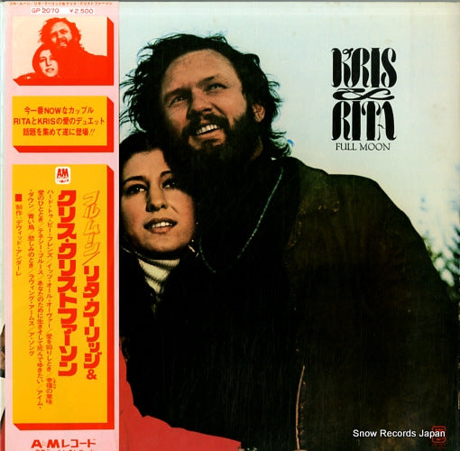 KRISTOFFERSON, KRIS, AND RITA COOLIDGE full moon GP2070