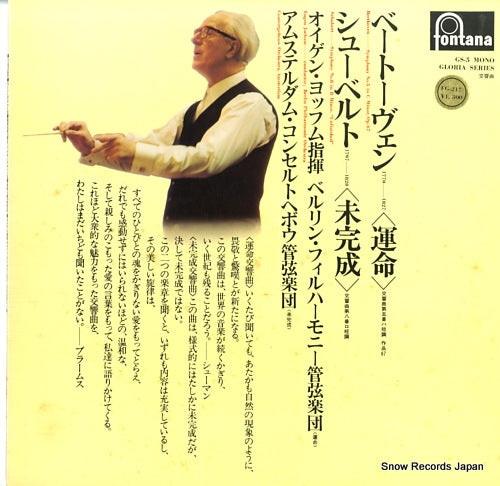 JOCHUM, EUGEN beethoven; symphonie no.5 FG-217