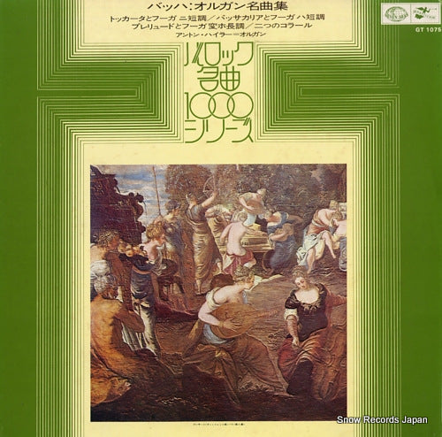 HEILLER, ANTON bach; organ works GT1075