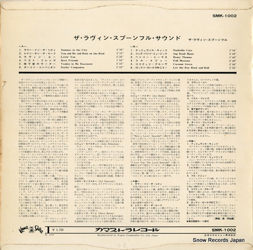 LOVIN' SPOONFUL, THE the lovin' spoonful sound SMK-1002