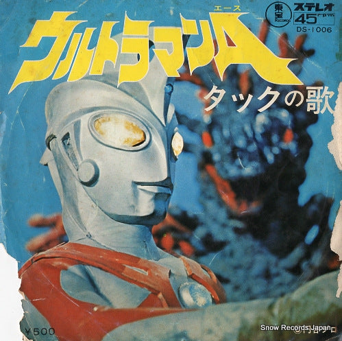 CALL ZALE ultraman ace DS-1006