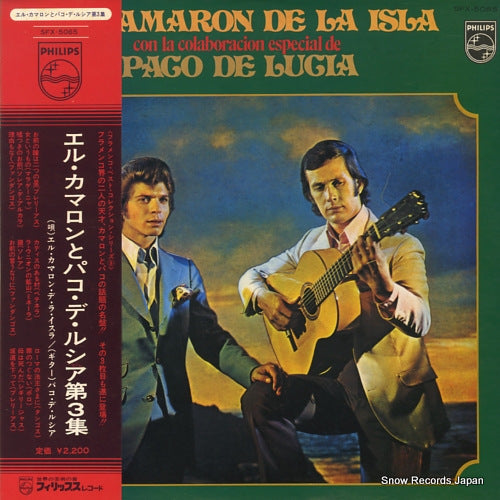 DE LA ISLA, EL CAMARON con la colaboracion especial de paco de lucia SFX-5065