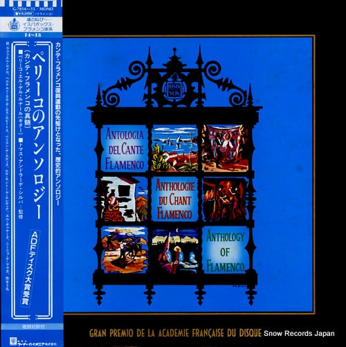 LUNAR, PERICO EL DEL antologia del cante flamenco G-7814