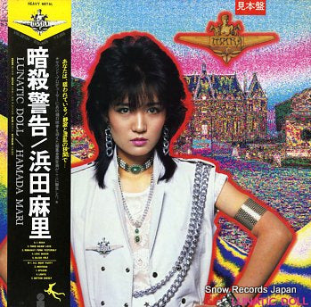 HAMADA, MARI lunatic doll VIH-28124