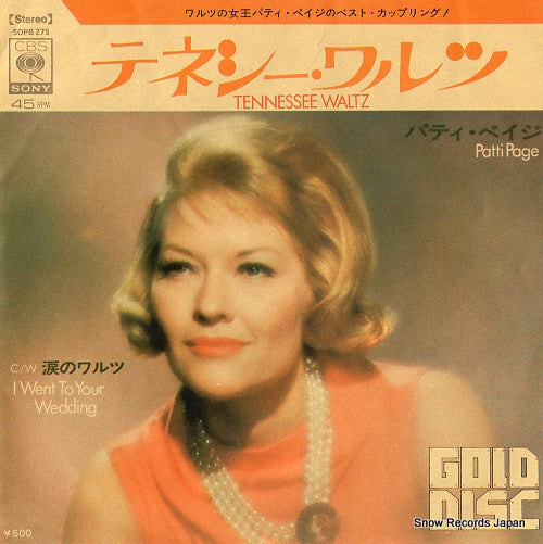 PAGE, PATTI tennessee waltz SOPB275