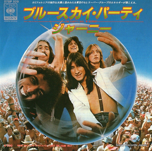 JOURNEY the party's over(hopelessly in love) 07SP529