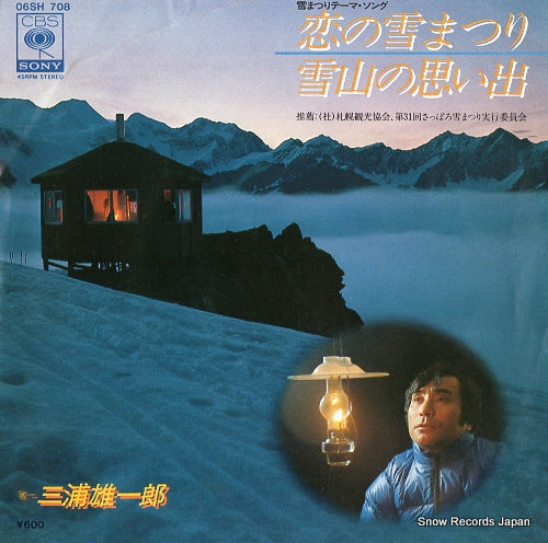 MIURA, YUICHIRO koi no yukimatsuri 06SH708