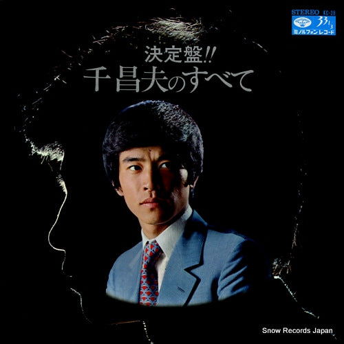 SEN, MASAO ketteiban! sen masao no subete KC-28