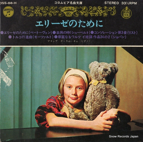 DE LARROCHA, ALICIA beethoven; fur elise OSS-88-H